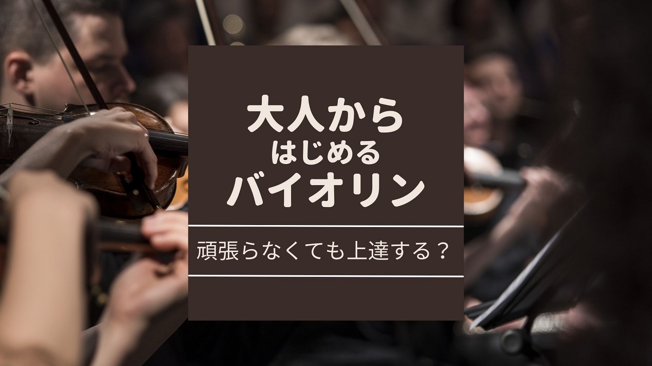 ヴァイオリン 4/4大人の方の練習用に如何でしょうか。直ぐ弾けます ヴァイオリン 4/4大人の方の練習用に如何でしょうか。直ぐ弾けます