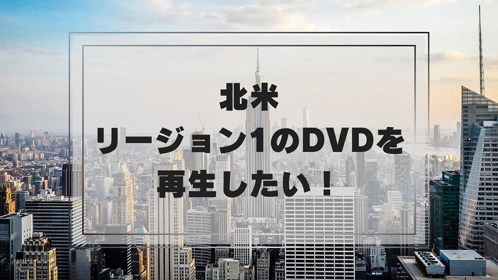 ジブリ 北米版 DVD 11枚セット リージョンコード１ 北米版 ジブリ DVD 11点セット