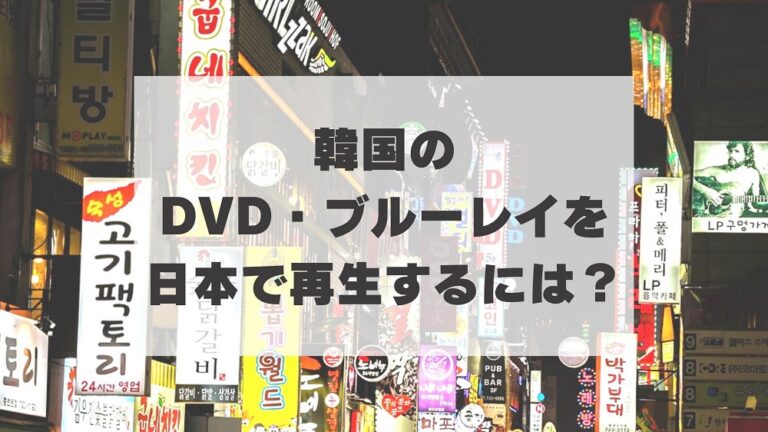 セル版★チソン★ジニョン『悪魔判事』DVD-BOX１＆２★１度だけ再生した