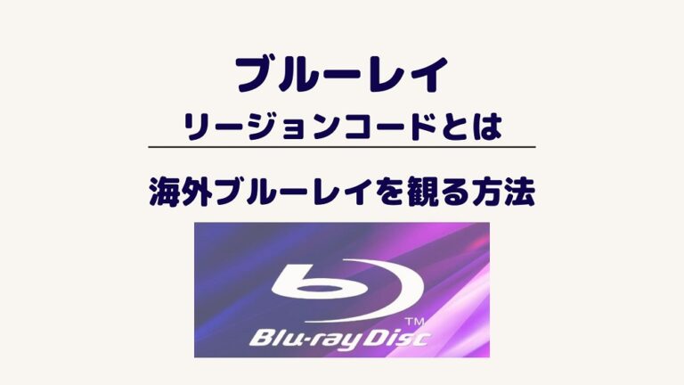 リージョンフリー(Region Free) SONY ブルーレイディスク/DVDプレーヤー CPRM再生可能 ゾーンABC/1~